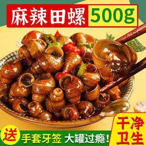 麻辣田螺儿时零食香辣田螺肉熟食螺蛳肉怀旧小螺丝零食即食罐装