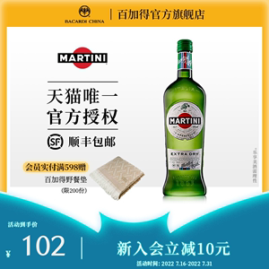 【官方直营】 马天尼威末酒洋酒干威末葡萄酒意大利1000ml