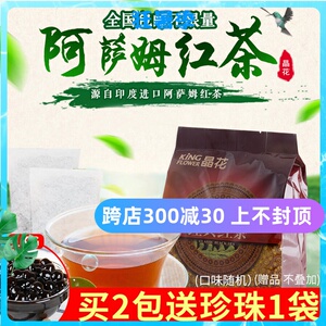 晶花阿萨姆红茶粉750g奶茶专用茶包经典茶叶碎CTC茶粉商用原材料