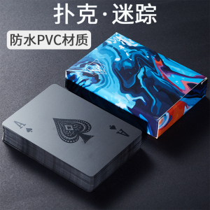 扑克牌PVC塑料可水洗黑色防水防折滑耐磨创意个性花切魔术桌游