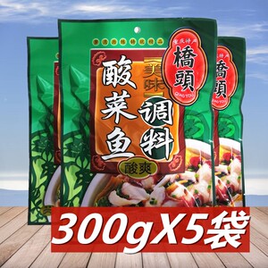 桥头老坛酸菜鱼调料300g*5袋重庆特产鱼火锅调料炖鱼底料酸爽可口