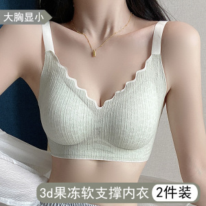 大胸显小内衣女夏季薄款缩胸罩收副乳无钢圈胖MM无痕乳胶大码文胸