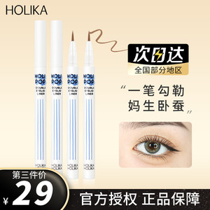 holika卧蚕阴影笔holipop惑丽客holike液体勾勒卧蝉细自然holica