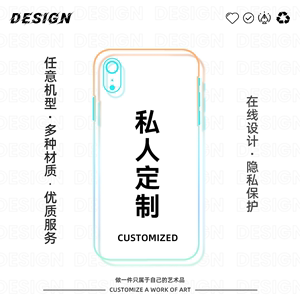 带图定制硅胶光面菲林磨砂硬壳蚕丝纹适用iphonex/华为p40/小米10