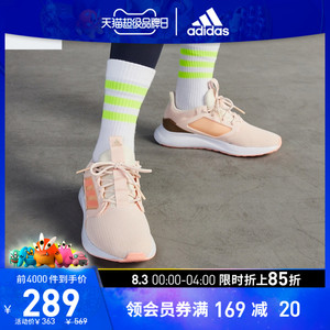 adidas阿迪达斯官网ENERGYFALCON X女子随心畅跑网面跑步鞋FW5803