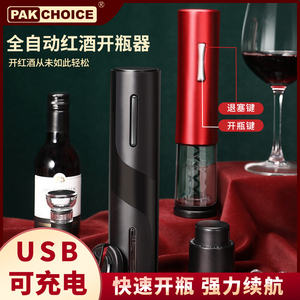 电动红酒开瓶器全自动家用高档神器葡萄开红酒的开瓶器红酒开酒器