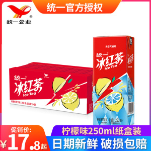 统一柠檬茶冰红茶饮料250ml*24盒500ml*15瓶整箱太魔性柠檬味饮品