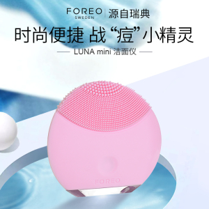 FOREO LUNA mini露娜硅胶洗脸仪毛孔清洁器洁面仪洗脸神器