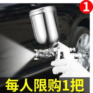 喷漆枪气动油漆涂料油漆喷壶上壶小型手动高雾化喷枪汽车喷漆工具