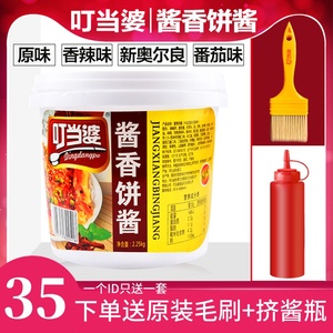 叮当婆酱香饼专用酱2.25kg商用土家酱香饼酱料手抓饼酱专用酱调料