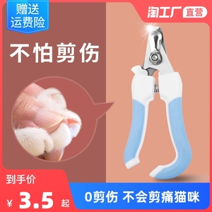 狗狗猫咪指甲剪宠物兔子幼猫剪指甲钳新手专用剪刀用品防抓磨甲器