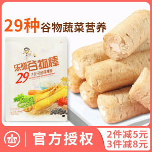 乐曦谷物棒1宝宝米饼干3零食店2添加送婴儿童幼儿一岁半辅食谱无