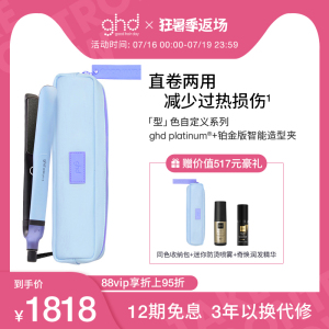 ghd铂金直板夹直发卷发两用拉直夹板蓬松头发神器持久定型卷发棒