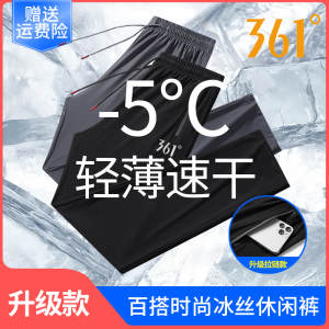 361冰丝裤男夏季薄款透气速干直筒裤大码宽松空调裤束脚运动长裤