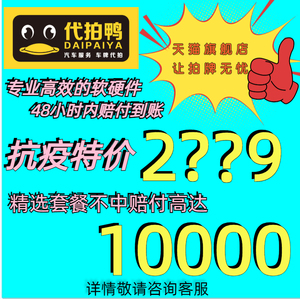 代拍鸭沪牌代拍 上海车牌拍牌  代拍车牌 上海车牌代拍 拍沪牌