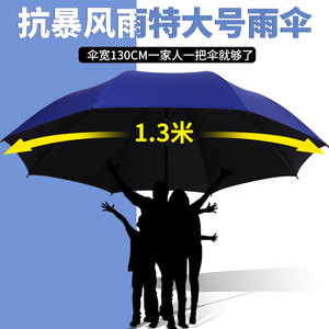 雨伞结实耐用自动男款防暴雨学生防嗮特大号晴雨两用定制logo广告