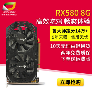 卡诺基 RX580显卡 8G 2048SP 单HDMI接口 高端显卡 吃鸡显卡