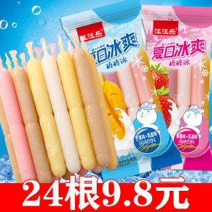 水果乳酸多口味碎碎冰棒冰儿童怀旧休闲零食散装碎冰冰78ml一支