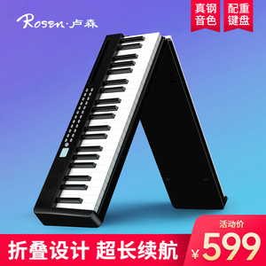 卢森88键可折叠电子钢琴便携式初学者神器专业练习键盘成人家用