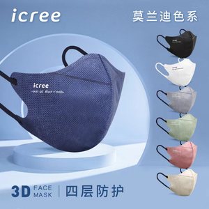 icree莫兰迪色 3D立体口罩小脸 四层防护透气 独立包装一次性口罩