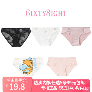 【5条99元】6IXTY8IGHT 68专柜正品舒适纯棉裆低腰三角内裤女包邮