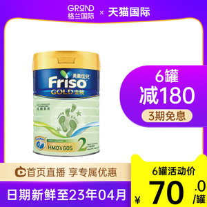 新客丨Friso港版美素佳儿金装2段婴幼儿牛奶粉宝宝小罐试用装400g