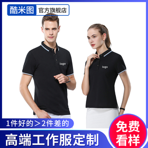 polo衫定制t恤印logo短袖工作服工衣订做文化衫同学聚会衣服刺绣