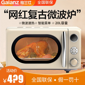 Galanz/格兰仕微波炉家用迷你复古全自动小型速热杀菌KAW0-SF2