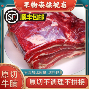 原切2斤新鲜牛腩块家用商用新鲜食材牛肉冷冻生鲜不拼接1000g牛腩