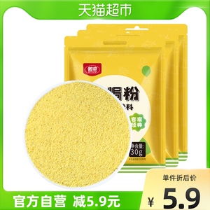 1件5折银京盐焗鸡粉30g*3袋盐焗王正宗家用海鲜鸡爪专用料调味料