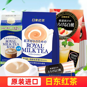 日本进口royal日东红茶北海道皇家原味日东奶茶粉速溶冬季热冲饮