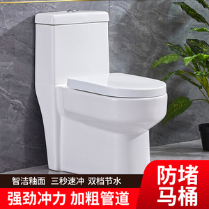 卫生间陶瓷坐便器连体式虹吸式座便器抽水马桶家用节水静音小户型