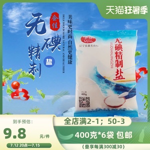 精制盐无碘盐食用不加碘食盐不含碘的食用盐甲状腺无典家用400g*6