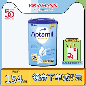 新版Aptamil爱他美德国原装进口蓝版易乐罐2+GOS/FOS益生元800g