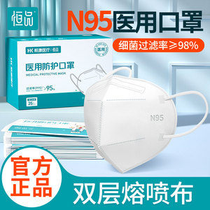 n95医用防护口罩医疗级别一次性官方旗舰店3d立体夏季薄单独包装