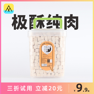 冻干猫零食鸡肉粒鸡胸肉宠物成幼猫增肥发腮磨牙用品猫粮猫咪零食