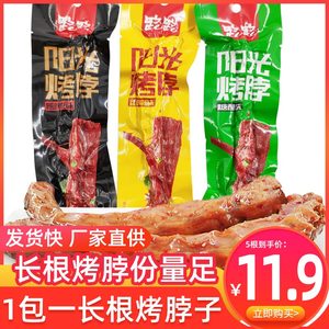 路路阳光烤脖湖南特产麻辣休闲零食香辣黑鸭火锅糖醋味非鸭脖子