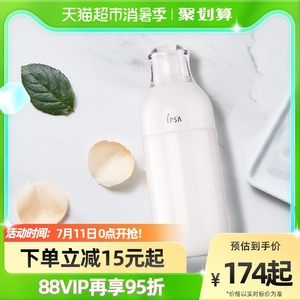 IPSA/茵芙莎自律循环美肌液全系乳液175ml补水保湿紧致敏感肌