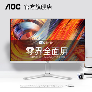 AOC27英寸AH-IPS显示器27N1H无边框液晶台式电脑HDMI外接全面屏24