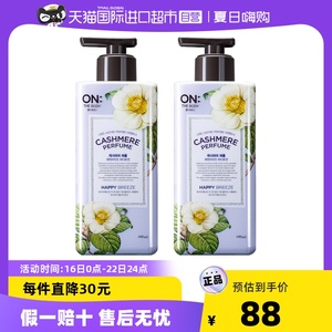 【自营】ON THE BODY 安宝笛香水身体乳400ml*2进口韩国沐浴露