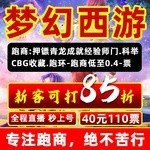 梦幻西游钓鱼岛红锁押金