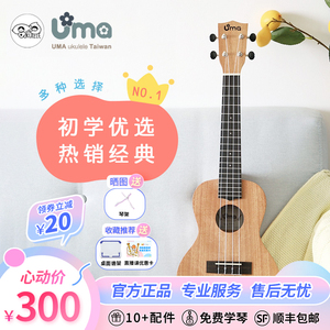 桃子鱼仔ukulele初学者UMA尤克里里03c05马叔叔213寸 小吉他 正品