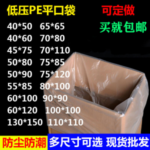 平口大号PE低压透明塑料内袋薄膜袋防水内膜内衬防潮袋包装袋加厚