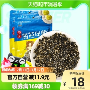 港苔滋味每日芝麻拌饭海苔碎120gx2包炒紫菜碎饭团拌饭料海苔零食