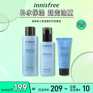 innisfree/悦诗风吟森林男士水乳套装洗面奶补水保湿面部套装