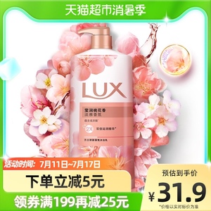 【热巴同款】LUX力士莹润桃花香沐浴露1000g花香凝萃精油/留香