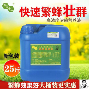 蜜蜂营养液繁蜂饲料花粉浆蜂粮中蜂喂蜂专用工具养蜂用品百朵千从