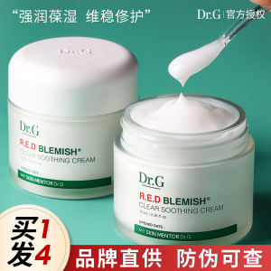 韩国蒂迩肌DRG/DR.G面霜积雪草补水高保湿滋润修复乳液清爽不油腻