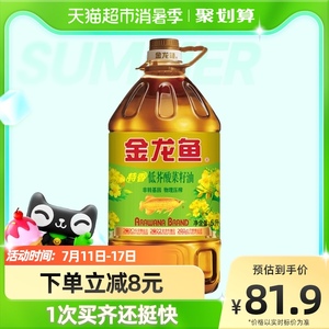 金龙鱼特香菜籽油菜油5L/桶  食用油 非转基因物理压榨低芥酸