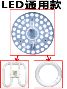 led灯管圆形环形蝴蝶型吸顶灯阳台面包灯四针4卧室2d卫生间厨房方